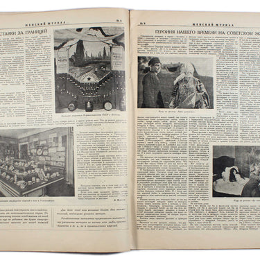 Women's Magazine Zhensky Zhurnal #8 1929