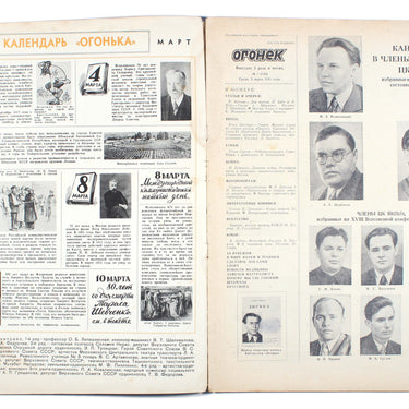 The Spark Ogonek #7 March 1941