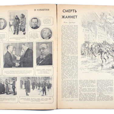 The Spark Ogonek #7 March 1941