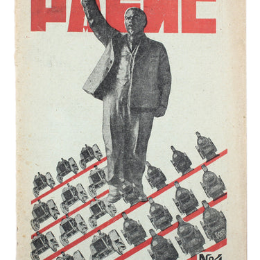 Rabis #4 1930