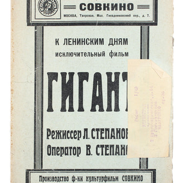 Rabis #4 1930