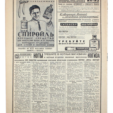 The Spark Ogonek #10 1939