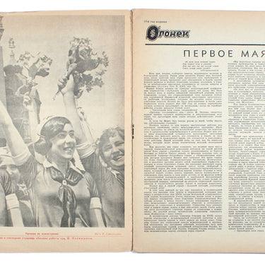 The Spark Ogonek #10 1939