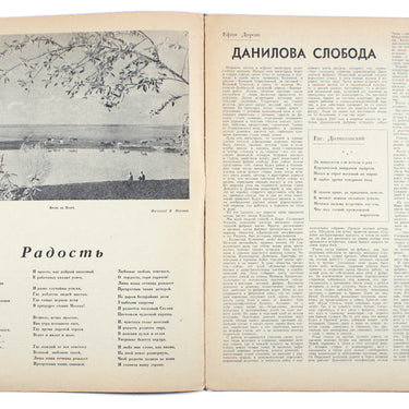 The Spark Ogonek #10 1939