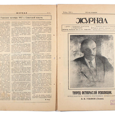 The Magazine Jurnal #3 1918