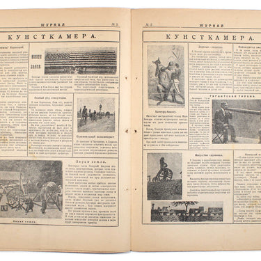 The Magazine Jurnal #3 1918