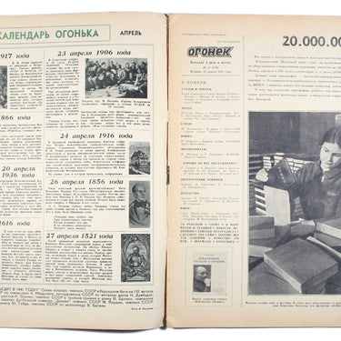 Ogoniok Spark #11 April 1941