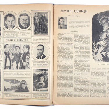 Ogoniok Spark #11 April 1941