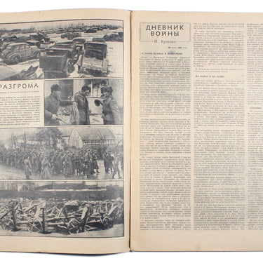 The Spark Ogonek #11 March 1945