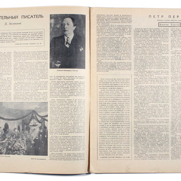 The Spark Ogonek #11 March 1945