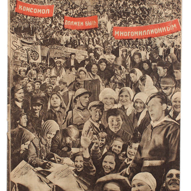 Red Field Krasnaya Niva #24 1931