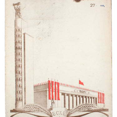 Ogoniok Spark #27 1939