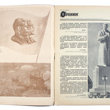 Ogoniok Spark #27 1939