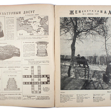 Women's Magazine Zhensky Zhurnal #4 1929