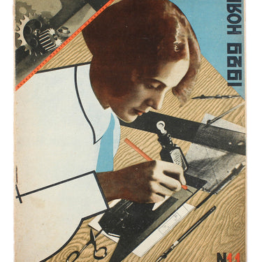 Women's Magazine Zhensky Zhurnal #11 1929