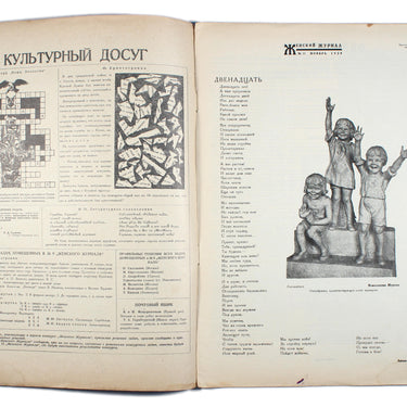 Women's Magazine Zhensky Zhurnal #11 1929