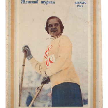 Women's Magazine Zhensky Zhurnal #12 1929