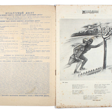 Women's Magazine Zhensky Zhurnal #12 1929