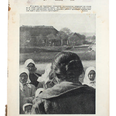 Women's Magazine Zhensky Zhurnal #1 1930