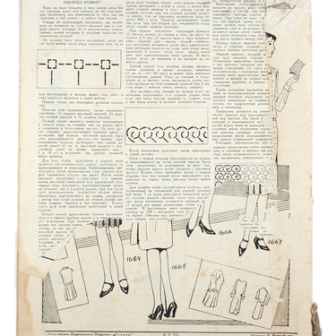 Women's Magazine Zhensky Zhurnal #1 1930