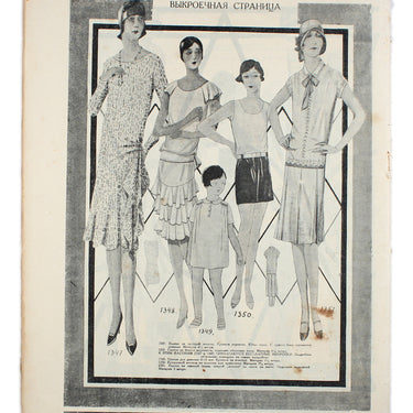 Women's Magazine Zhensky Zhurnal #5 1929