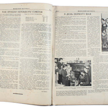 Women's Magazine Zhensky Zhurnal #5 1929