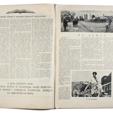 Women's Magazine Zhensky Zhurnal #5 1929