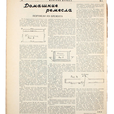 Women's Magazine Zhensky Zhurnal #6 1929