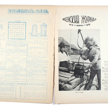 Women's Magazine Zhensky Zhurnal #6 1929