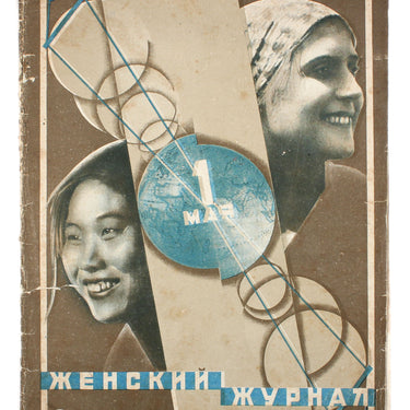Women's Magazine Zhensky Zhurnal #5 1929