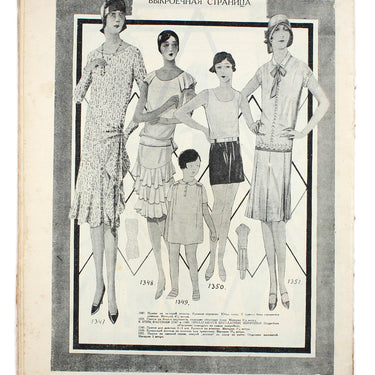 Women's Magazine Zhensky Zhurnal #5 1929