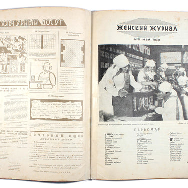 Women's Magazine Zhensky Zhurnal #5 1929