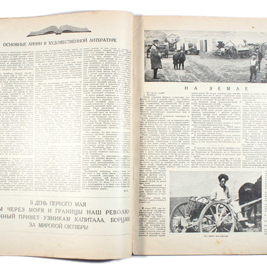 Women's Magazine Zhensky Zhurnal #5 1929