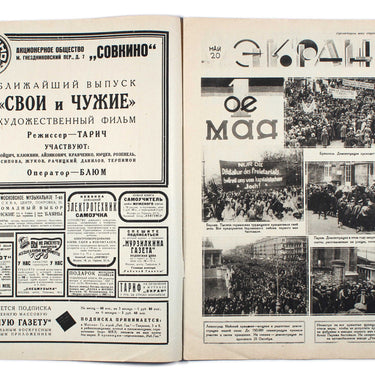 Ekran Screen #21 1928