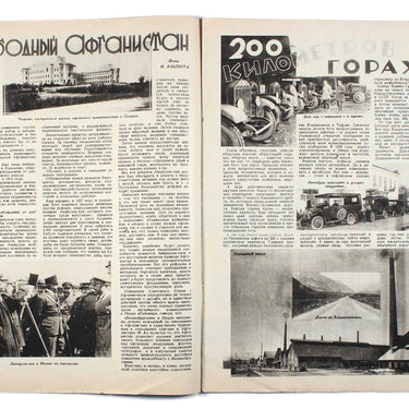 Ekran Screen #21 1928