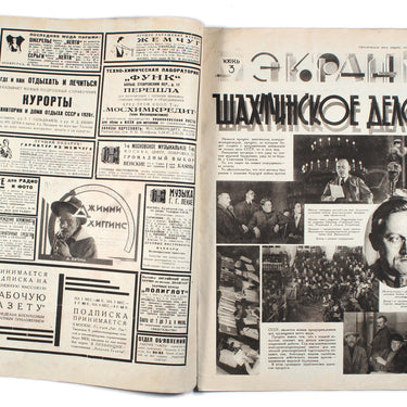 Ekran Screen #23 1928