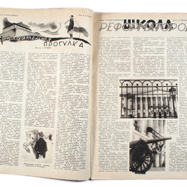 Ekran Screen #23 1928