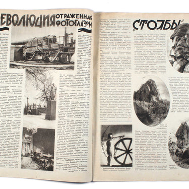 Ekran Screen #23 1928