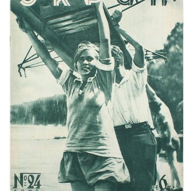 Ekran Screen #24 1928