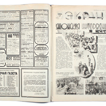 Ekran Screen #25 1928