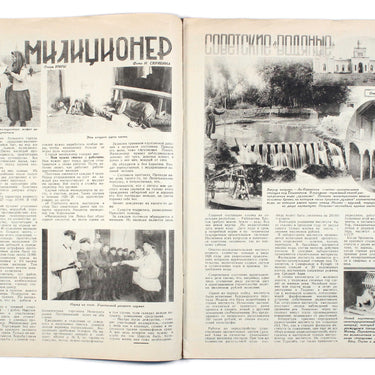 Ekran Screen #25 1928