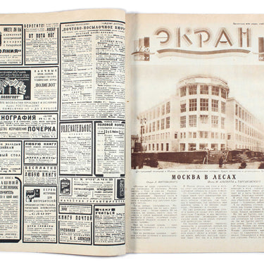 Ekran Screen #40 1927