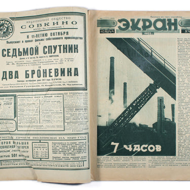 Ekran Screen #45 1928