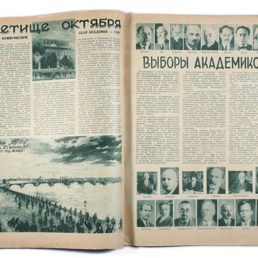 Ekran Screen #45 1928