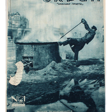 Ekran Screen #21 1927