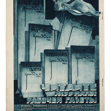 Ekran Screen #21 1927