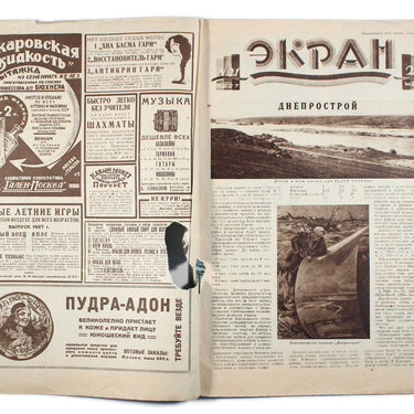 Ekran Screen #21 1927