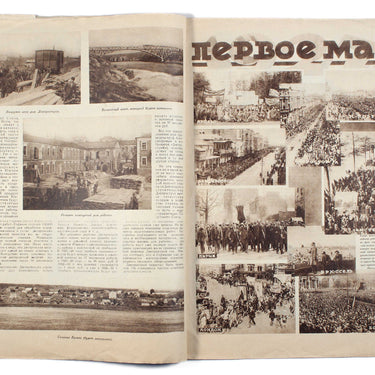 Ekran Screen #21 1927