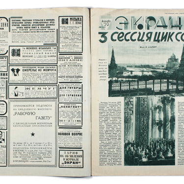 Ekran Screen #18 1928
