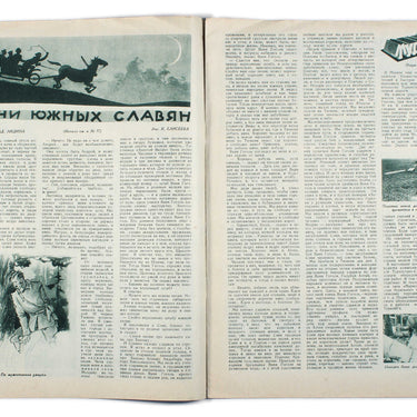 Ekran Screen #18 1928